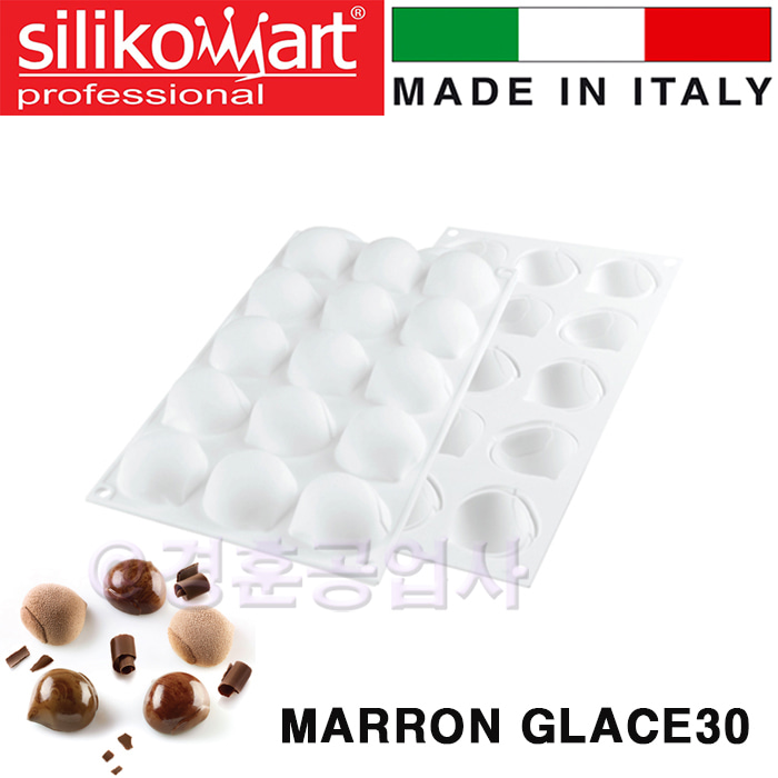 실리코마트 silikomart sf242 MARRON GLACE30
