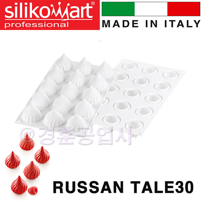 실리코마트 silikomart sf280 RUSSAN TALE30