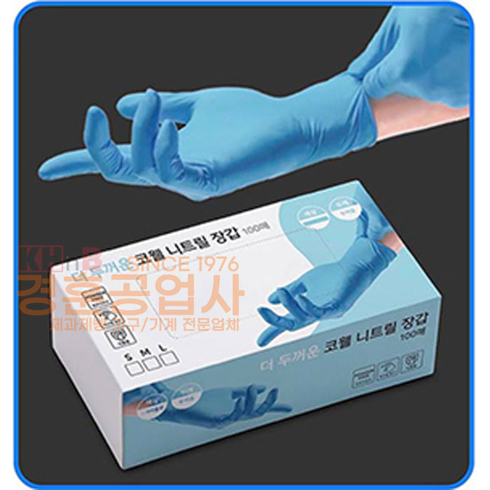 니트릴장갑(블루)100매(L) 떡제조기능사필수품