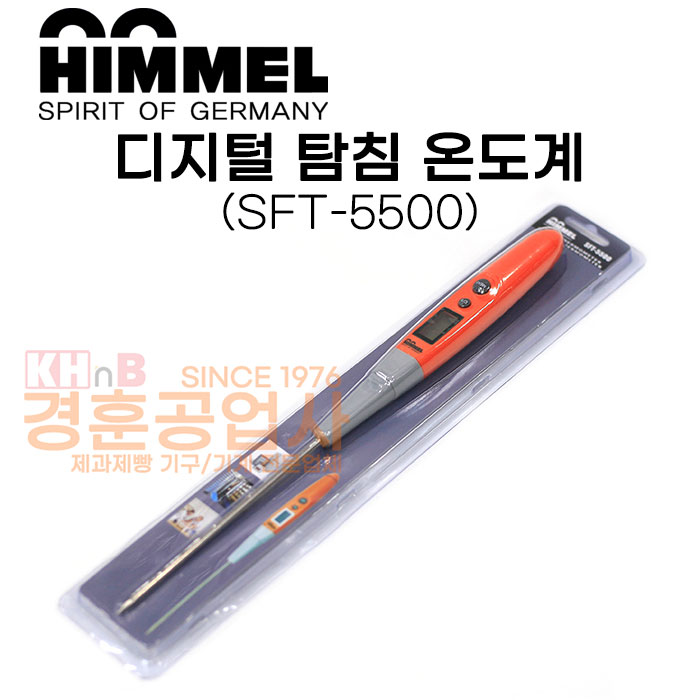 HIMMEL 힘멜 디지털탐침온도계SFT-5500
