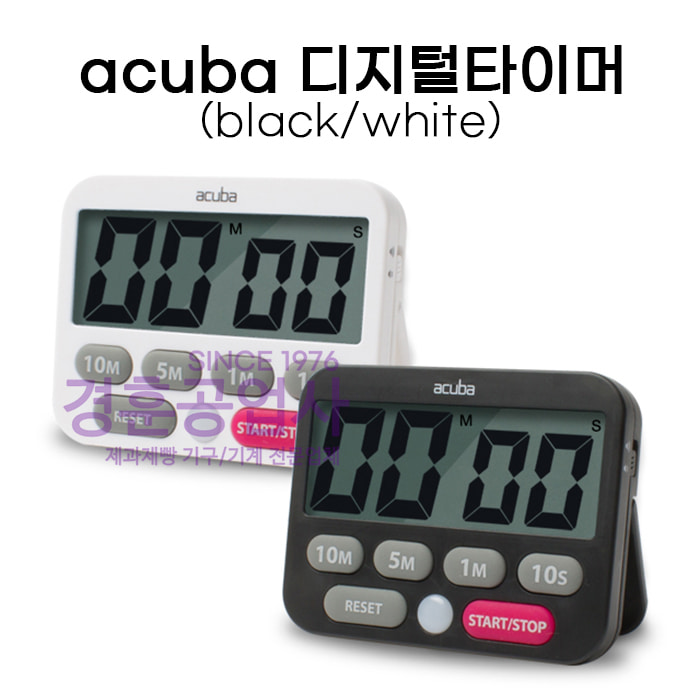 acuba 아쿠바 디지털타이머듀얼(블랙) 무음램프