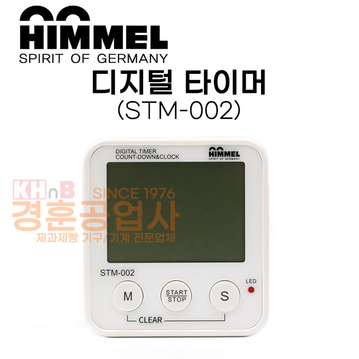 HIMMEL 힘멜 디지털타이머STM-002