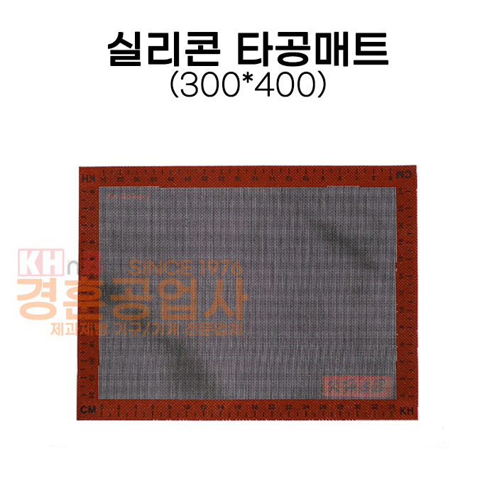 KHnB 실리콘 타공매트300*400(눈금자)